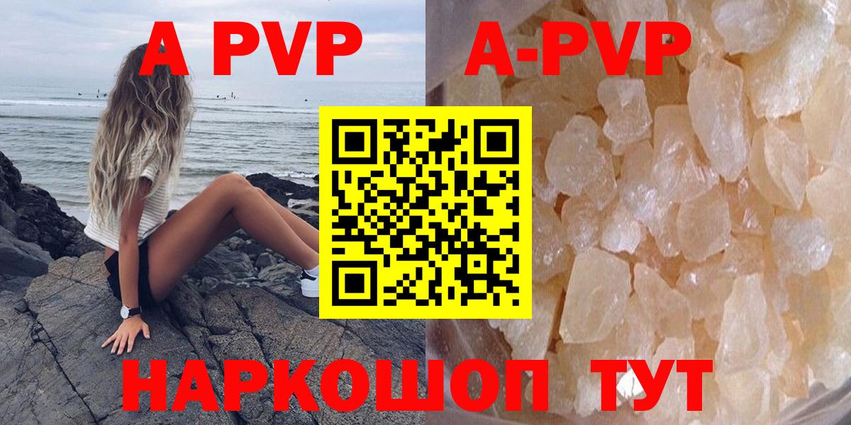 Alfa_PVP кристаллы  APVP VHQ  Вход с VPN  Гатчина  Alpha PVP СК КРИС 