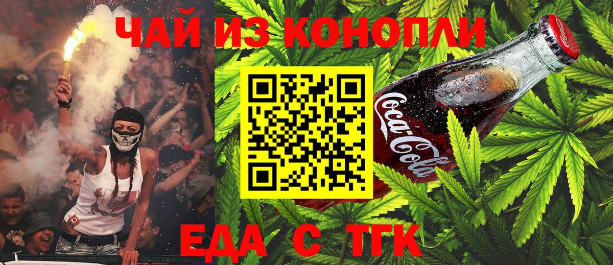 Печенье с ТГК конопля  Вход с VPN  Гатчина 