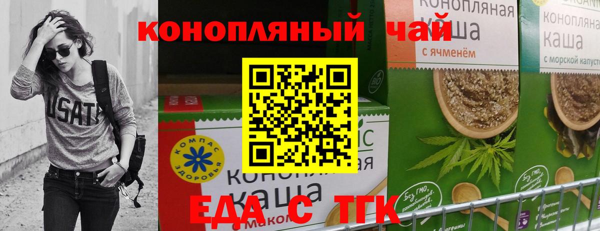 Canna-Cookies конопля Гатчина