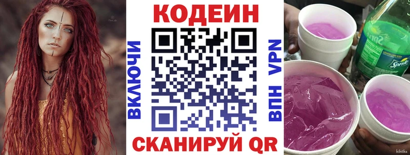 ОМГ ОМГ зеркало  Гатчина  Кодеиновый сироп Lean Purple Drank 