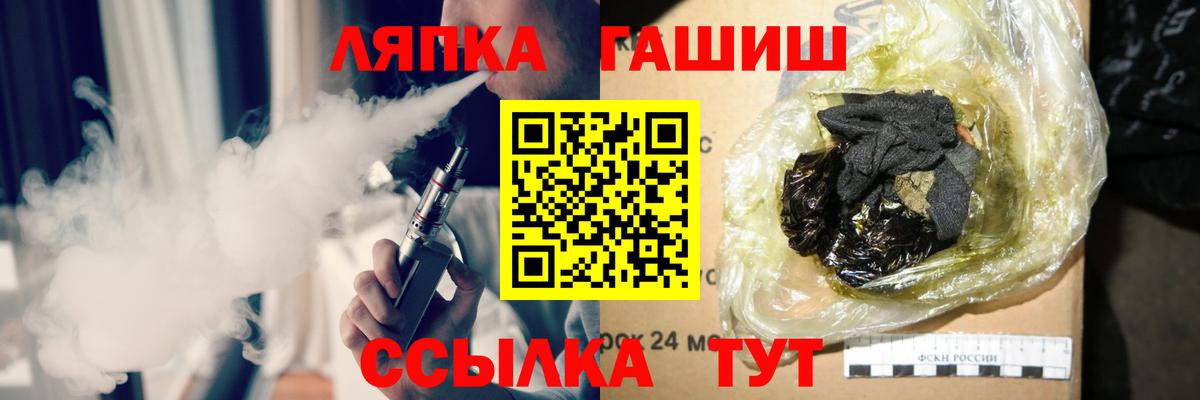 ГАШИШ гашик  ГАШ Cannabis  ГАШИШ  Вход с VPN  Гатчина 