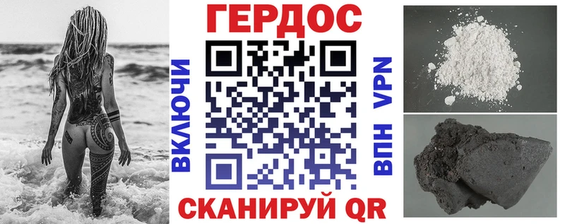 ГЕРОИН VHQ Гатчина