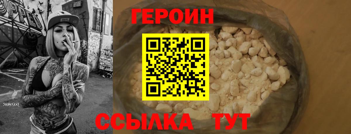 Героин афганец Гатчина