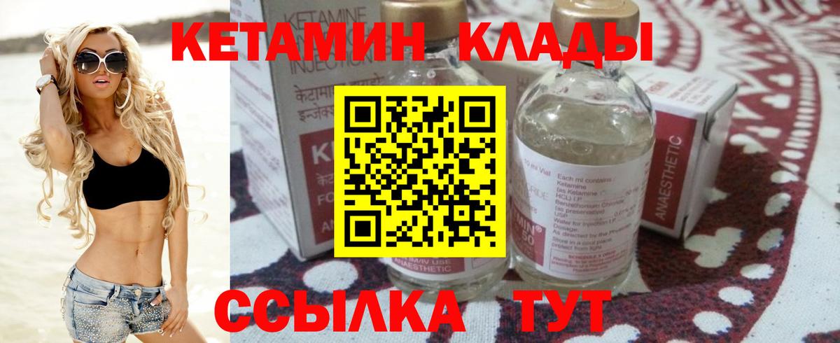 Кетамин VHQ Гатчина