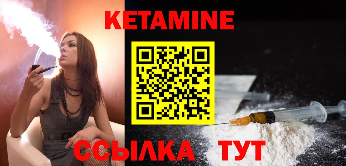 Гатчина  КЕТАМИН ketamine  Вход с VPN  КЕТАМИН VHQ 