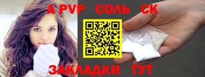 мяу мяу кристалл Протвино