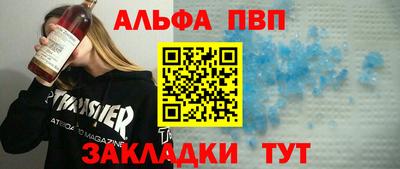 мяу мяу кристалл Протвино