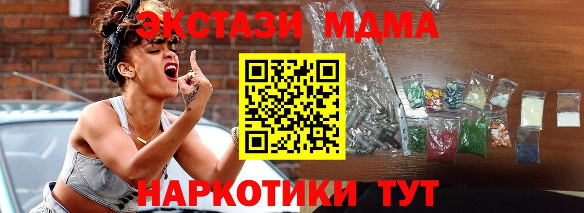 МДМА молли  Вход с VPN  МДМА VHQ  Гатчина 