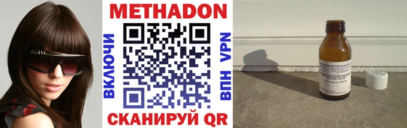 Метадон мёд  Гатчина 