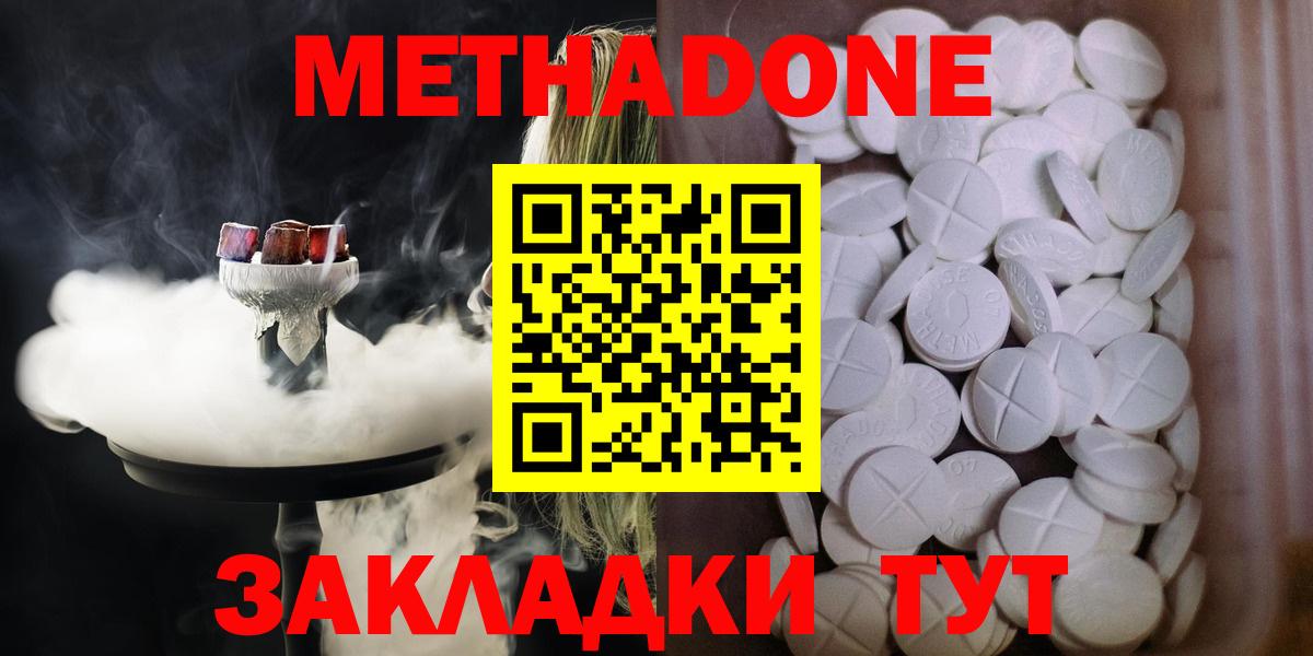 МЕТАДОН VHQ Гатчина