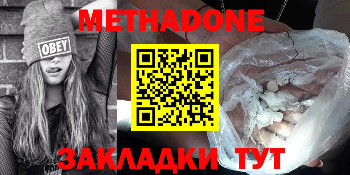 Гатчина  Метадон VHQ  Вход с VPN 