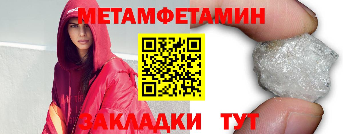 МЕТАМФЕТАМИН Декстрометамфетамин 99.9% Гатчина