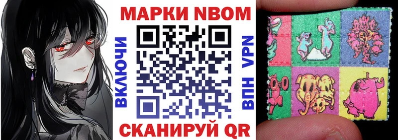 Марки N-bome 1,8мг  Гатчина 