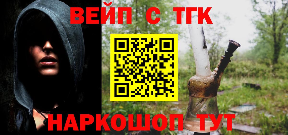 Гатчина  Дистиллят ТГК жижа  ТГК вейп  Вход с VPN 